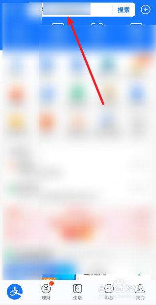 支付宝数字人民币怎么通过手机号转账