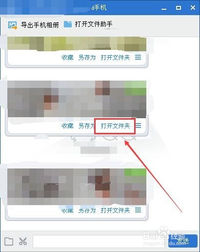 QQ里我的设备上传的照片怎么删除