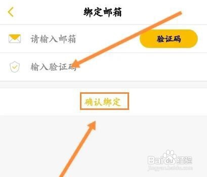 刺猬猫阅读如何绑定邮箱