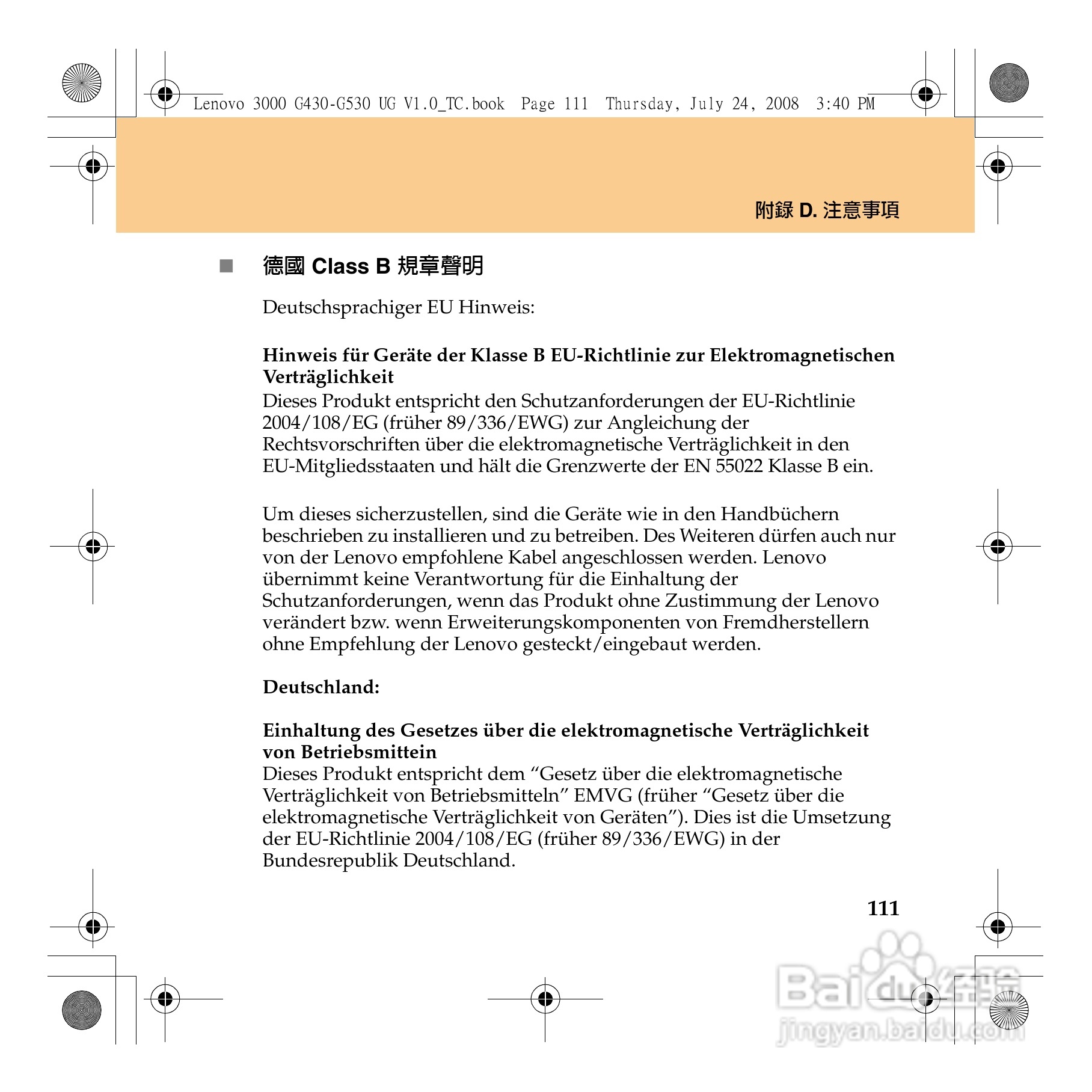 联想Lenovo 3000 G430笔记本电脑使用说明书:[12]