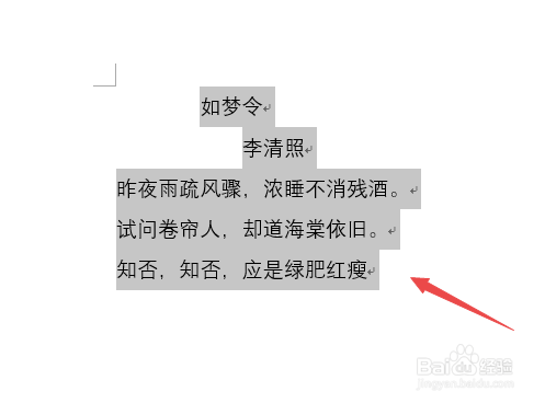 Word中文档怎样输入竖排文字