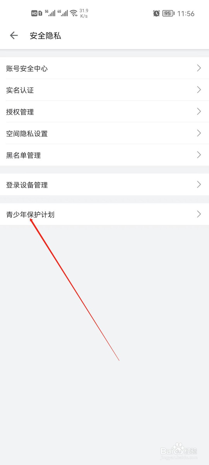 哔哩哔哩app怎么开启青少年模式