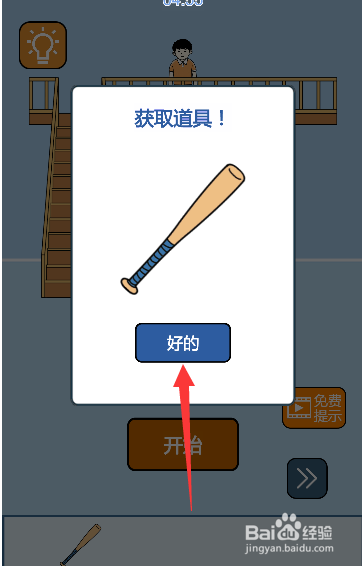 如何找到棒球棍