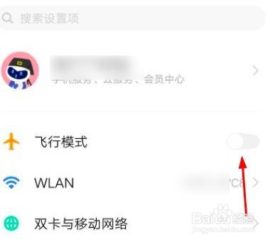 手机无法连接到移动网络怎么解决