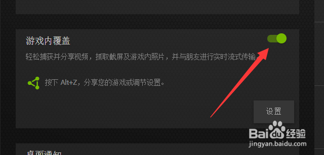 ALT+Z打不开N卡菜单怎么办