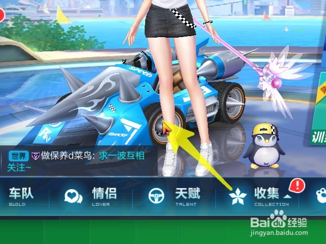 如何在qq飞车手游更换赛车