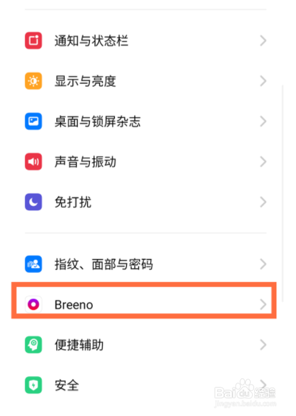 realmev15如何设置语音唤醒