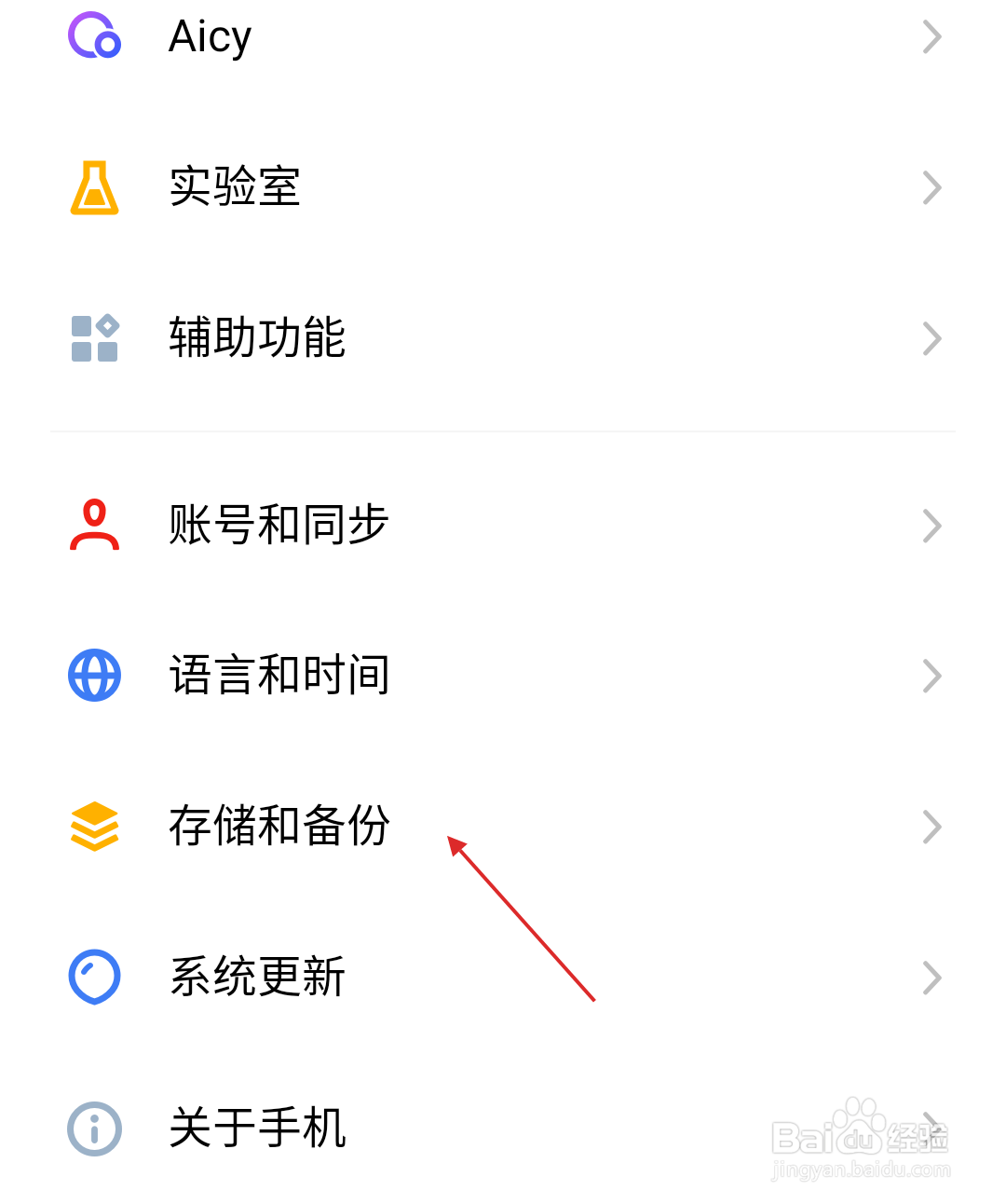 魅族手机如何恢复出厂设置
