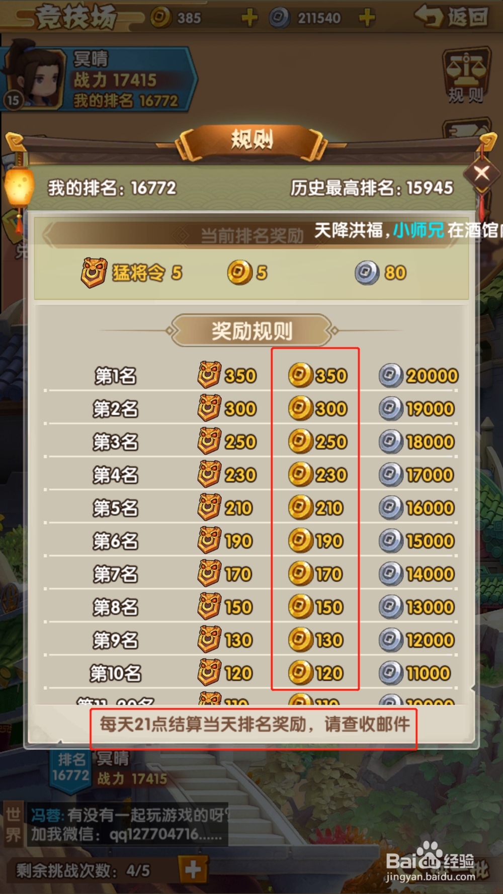 全民主公2怎么快速获取金币?获取方式有哪些