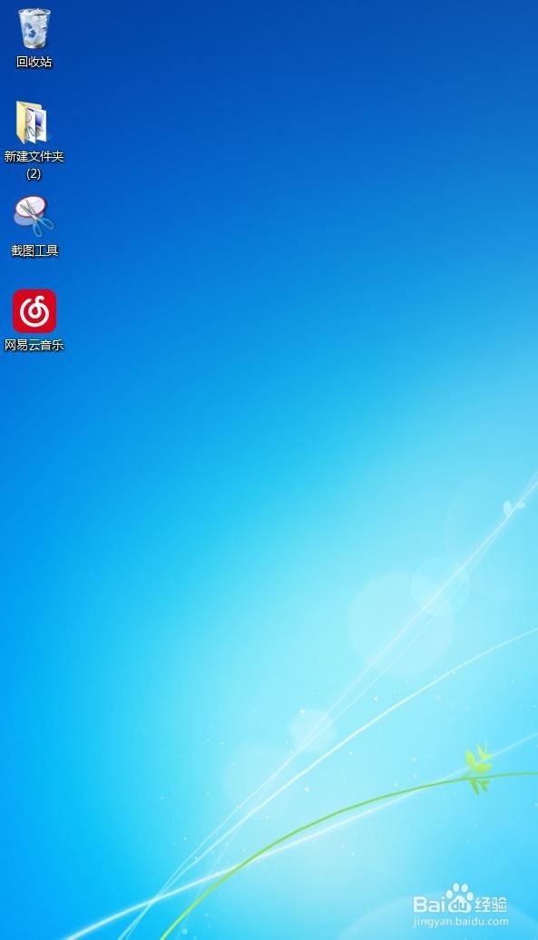 桌面图标删除了如何恢复？