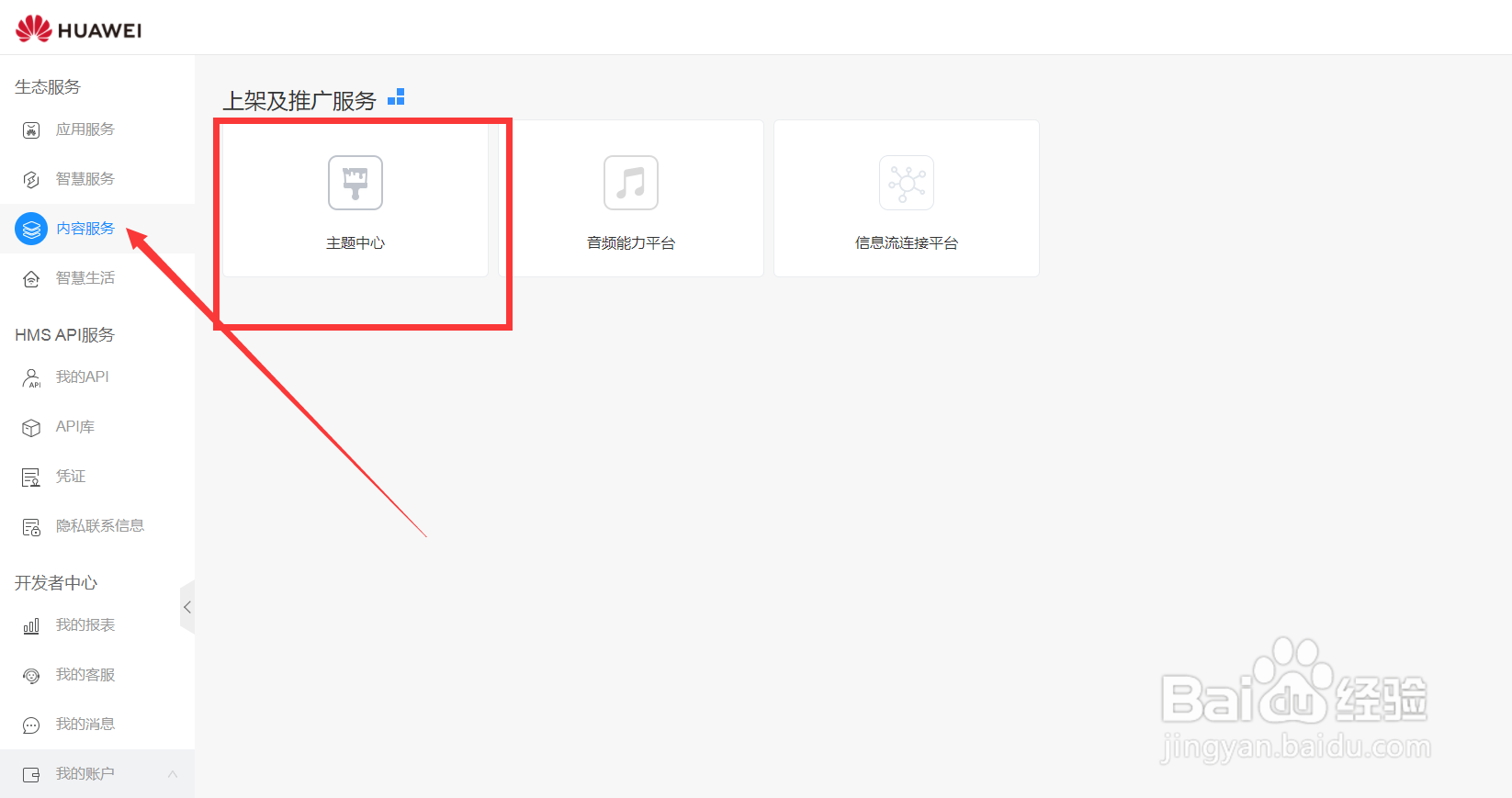 如何成为华为手机主题设计师