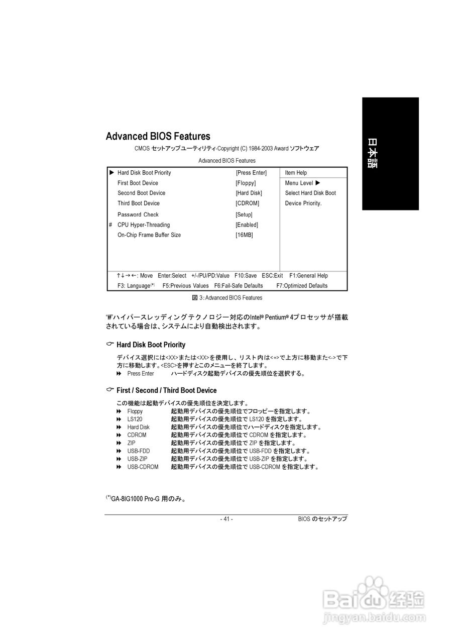 技嘉 GA-8IG1000-G主板说明书:[5]