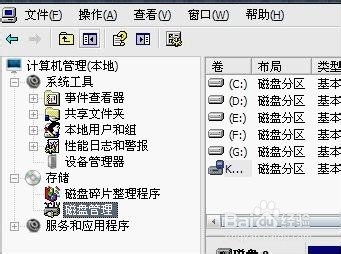 解决插入U盘但无盘符显示的故障