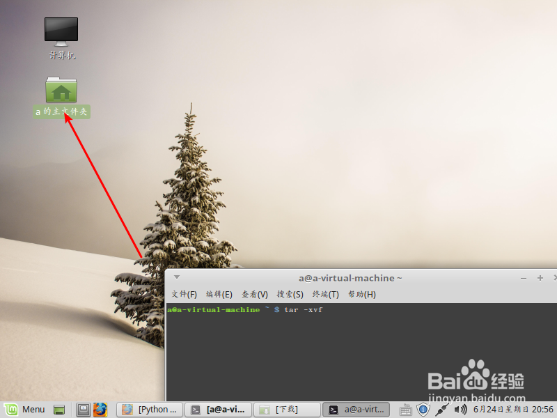 linux中tar怎么解压tar.xz文件