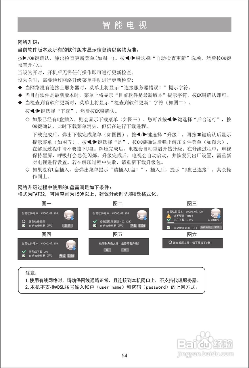 海信LED32XT39G3D液晶彩电使用说明书:[6]