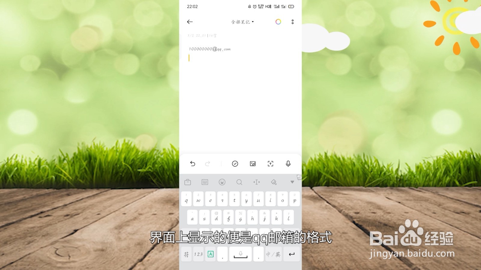 qq邮箱格式是怎样的