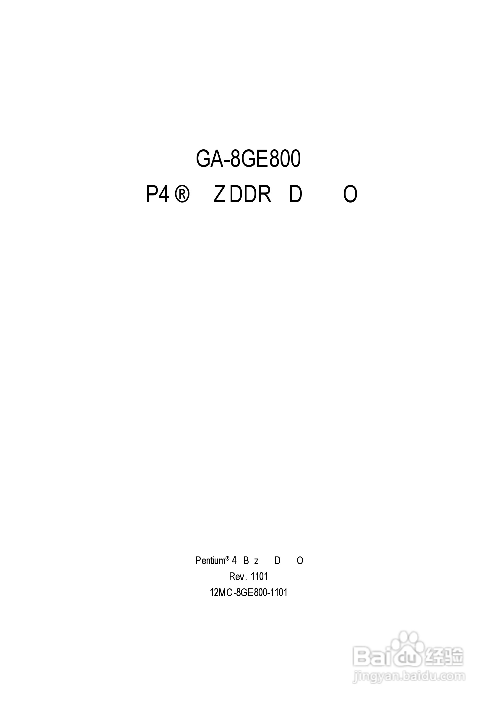 技嘉 GA-8GE800主板说明书:[1]