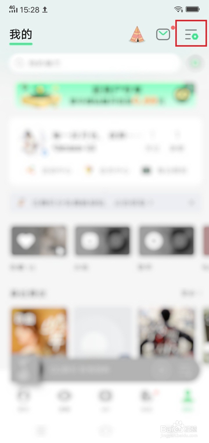 QQ音乐怎么关闭无音源时自动播放MV