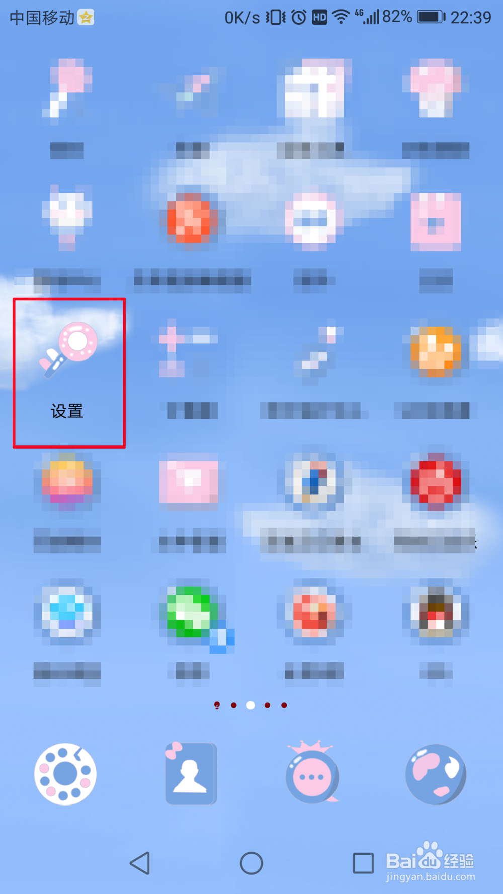 华为手机怎么设置小屏模式