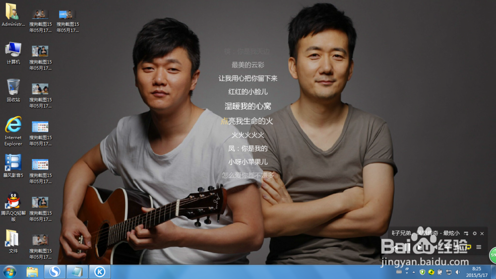 如何将正在播放的歌曲的歌词投放到桌面