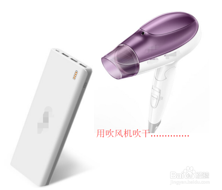 充电宝进水了怎么办