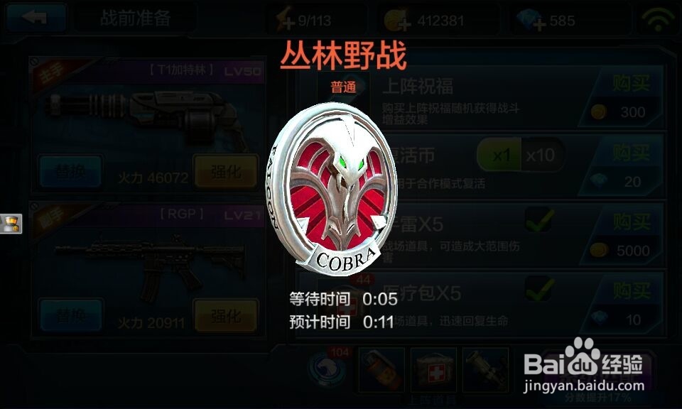 玩游戏怎么录制游戏视频