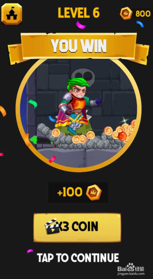 万夫莫敌的Level 06如何通关？