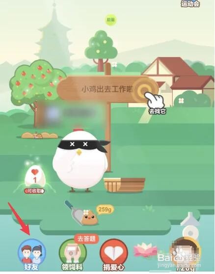 蚂蚁庄园亲情卡使用方法