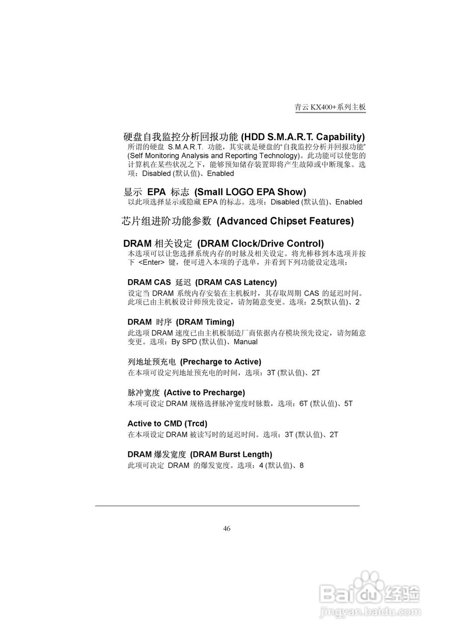 青云 KX400+主板说明书:[5]