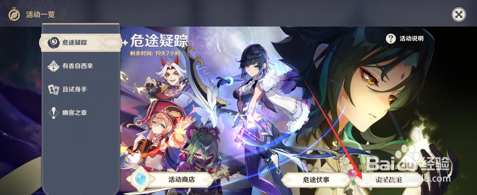 原神武器落霞怎么获取
