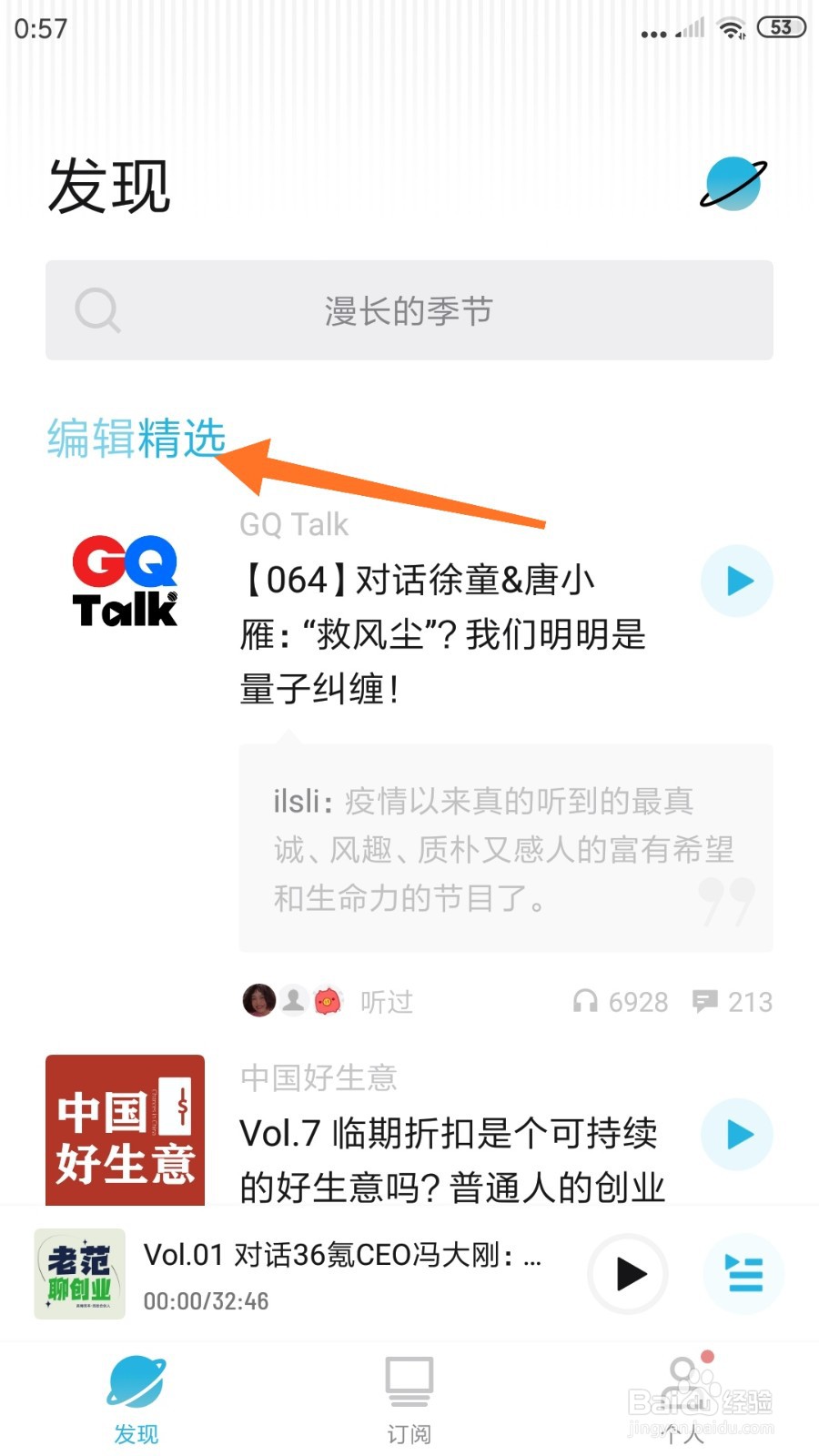 小宇宙中怎么查看原来花钱真的能买到快乐
