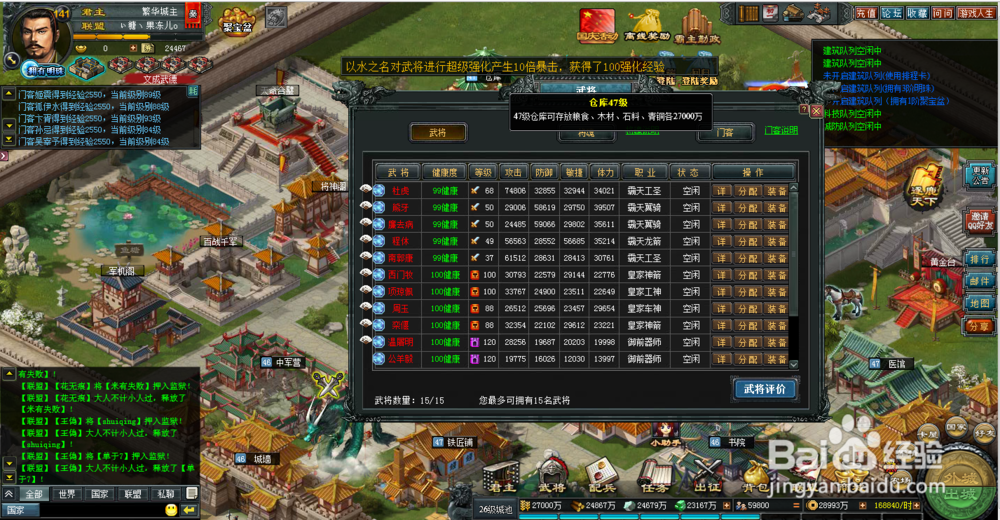 七雄争霸武将如何快速升级