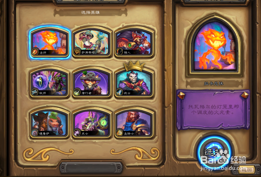 炉石传说达拉然大劫案第五章攻略