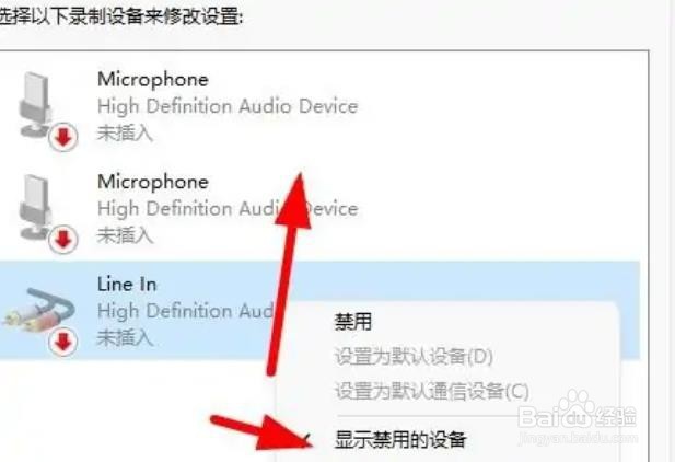 Windows11如何修改声音的录制设备？