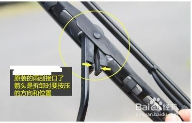 雨刷器刮片(雨刮片)和雨刮电机的保养