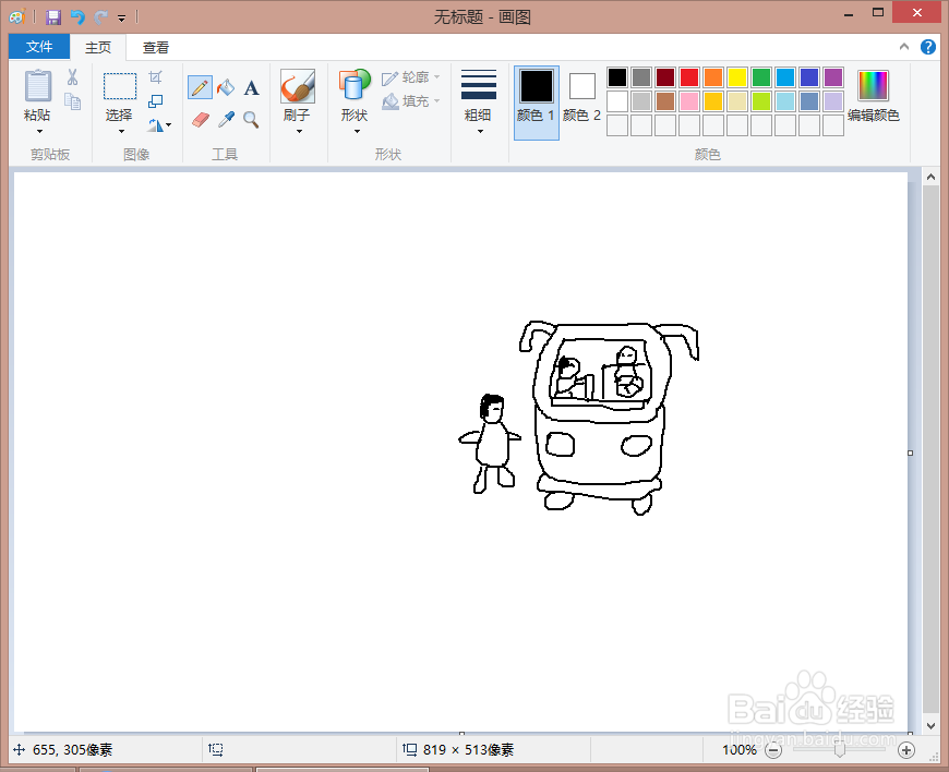 乘车礼仪怎么画?