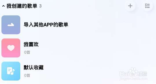 酷狗概念版歌单在哪？