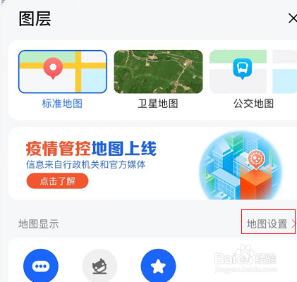 高德地图怎么开启长辈模式