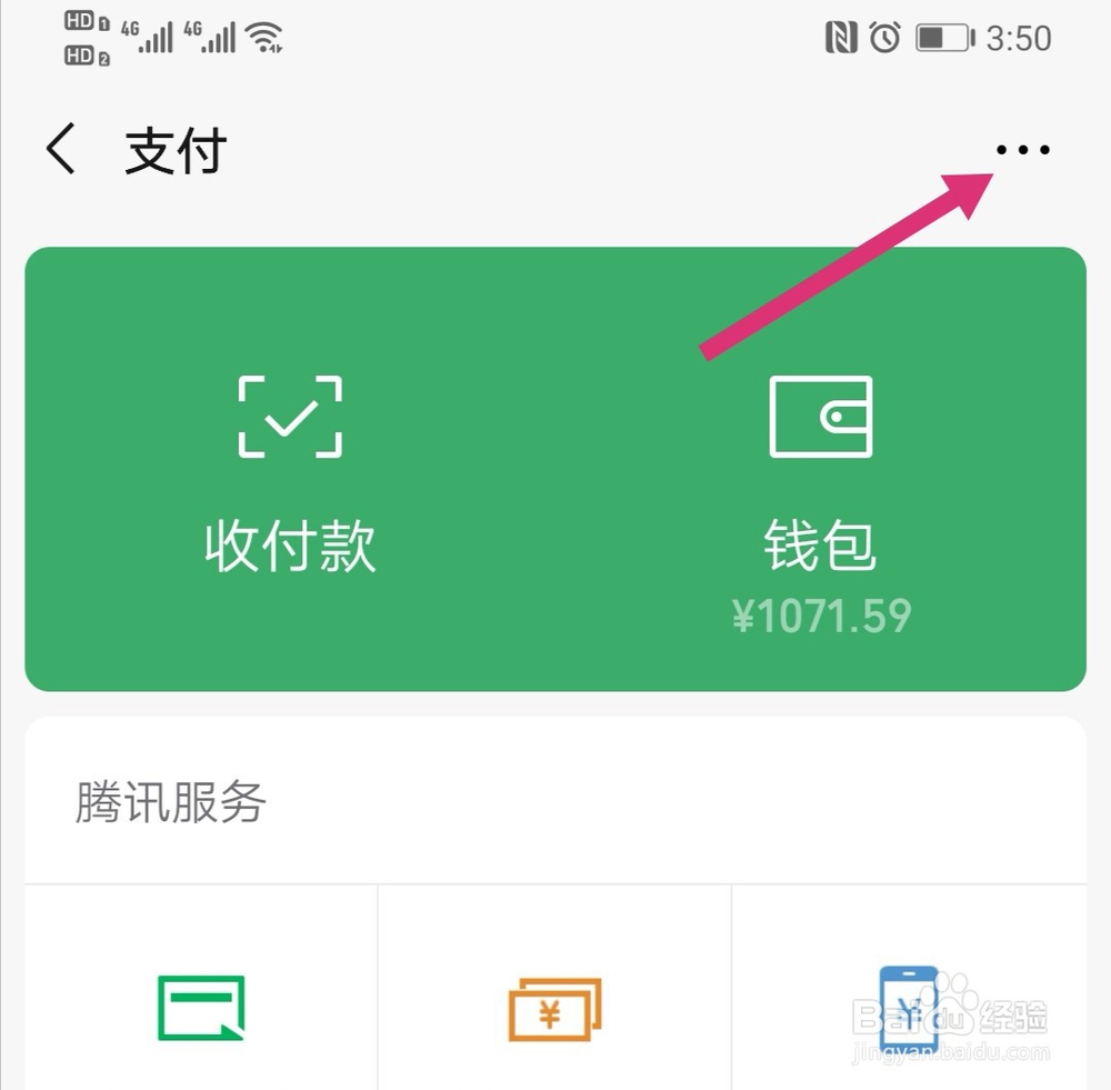 唱吧会员怎么取消自动续费 唱吧取消连续包月