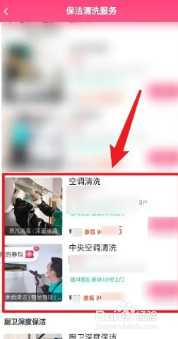 58同城清洗空调多少钱