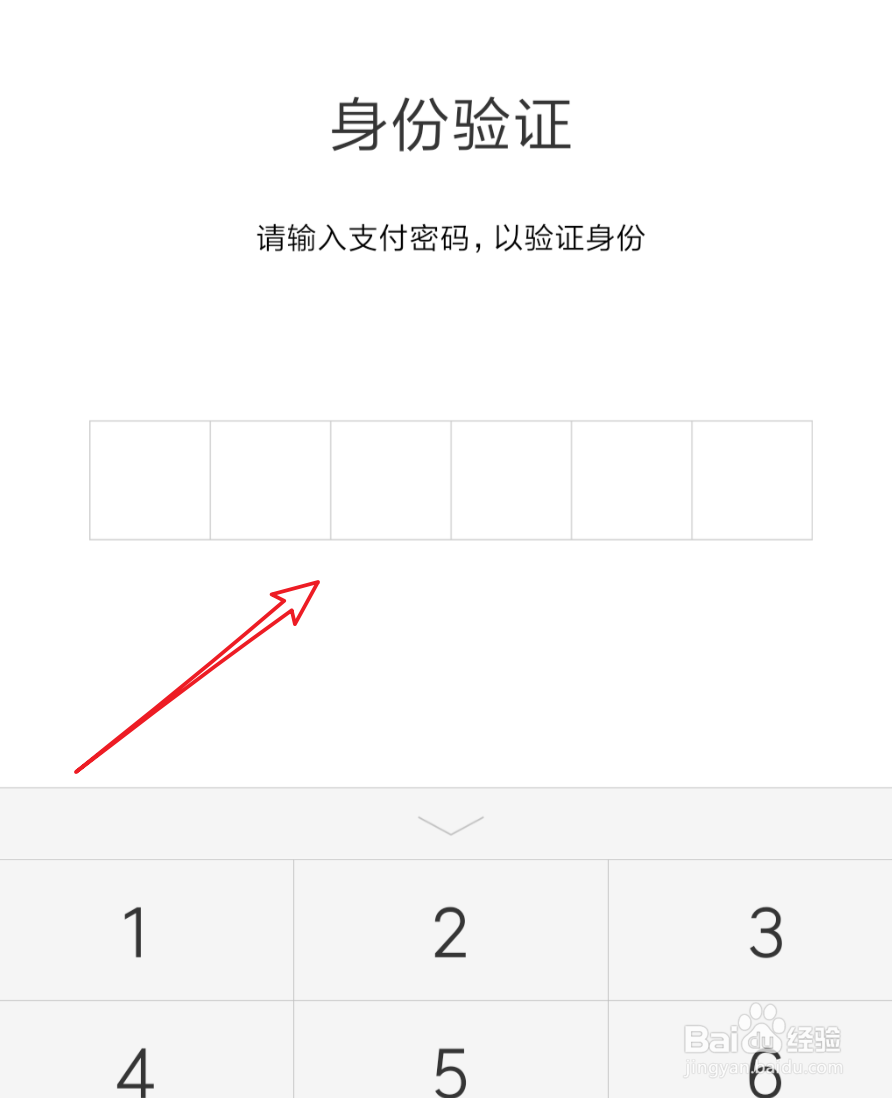 微信钱包,如何设置指纹支付