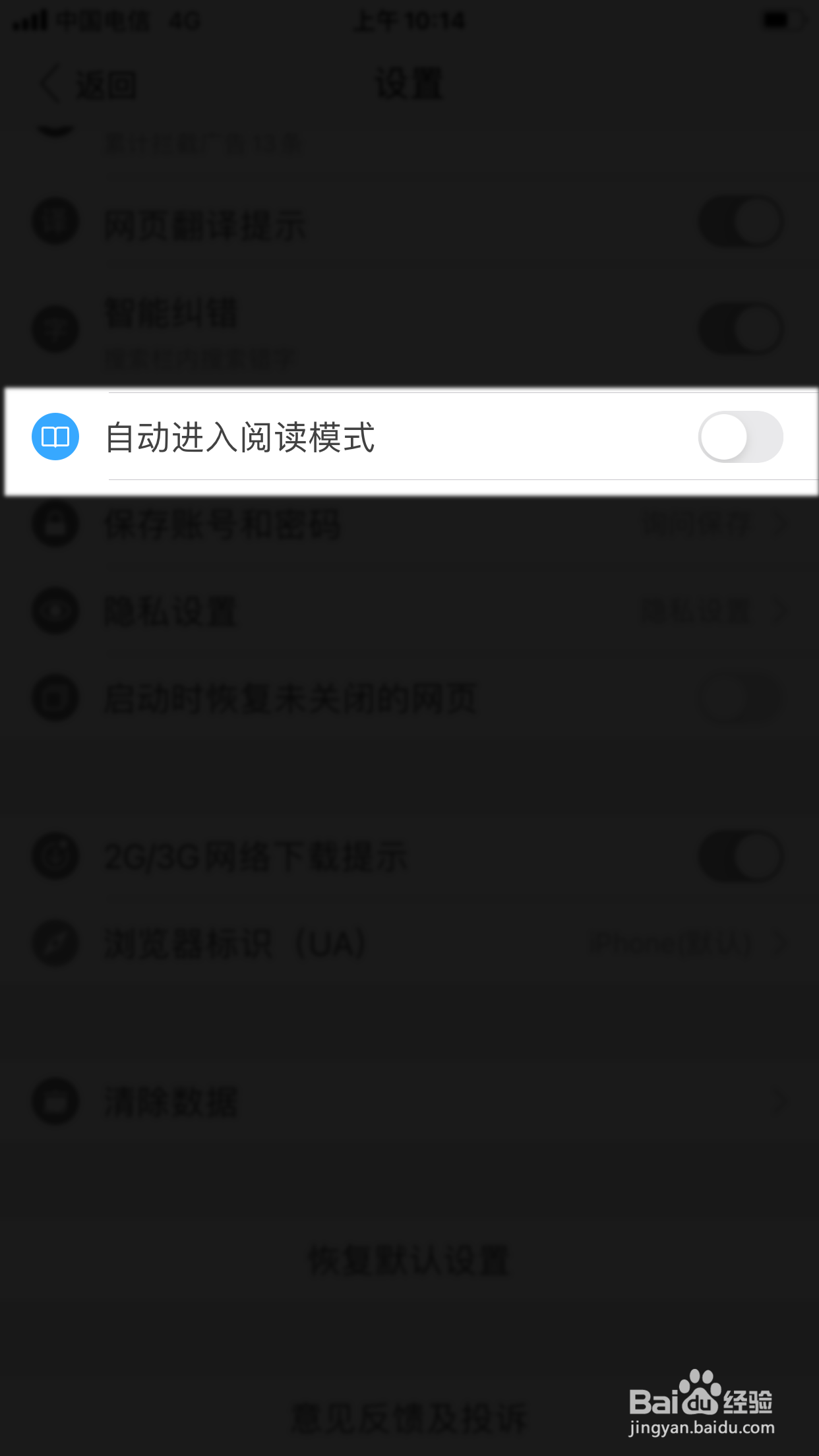 搜狗浏览器怎么设置自动进入阅读模式