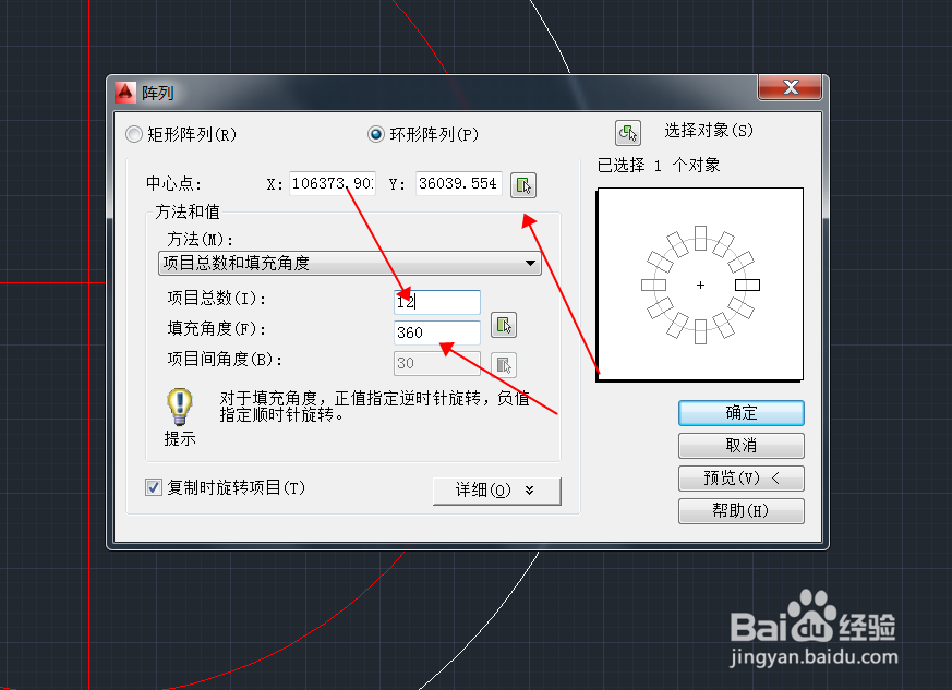 cad中怎么使用阵列命令画图