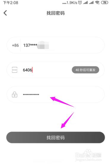 抖狸怎么更改密码?抖狸怎么重置密码?