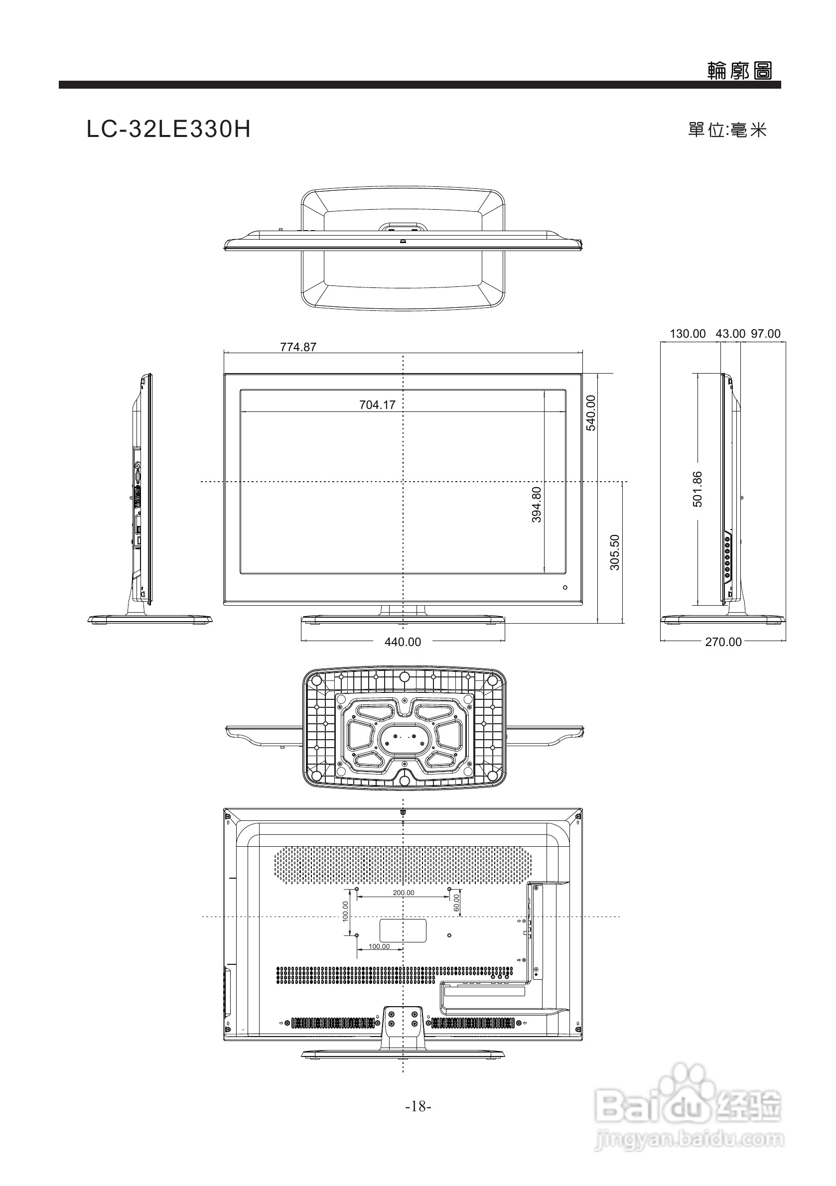 声宝LC-24LE330H型液晶电视机说明书:[2]