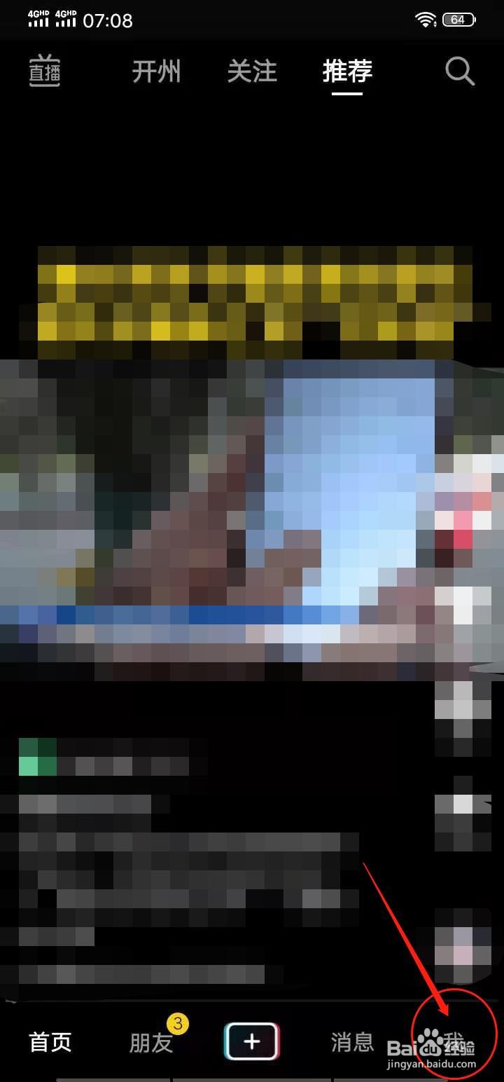 抖音如何充值抖币