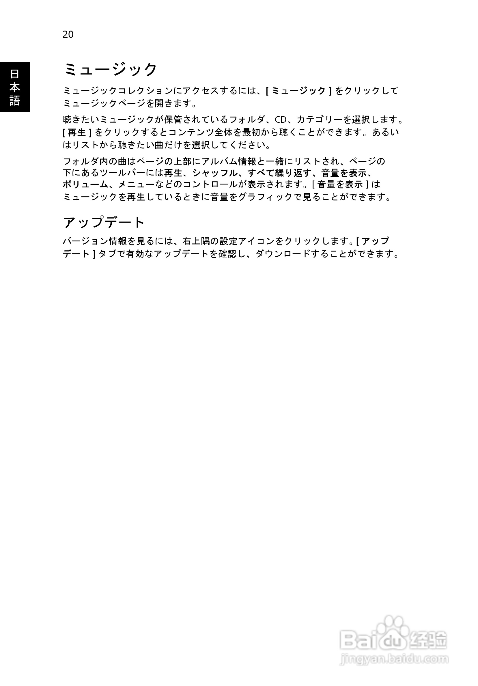 ACER宏基Aspire 5745G笔记本说明书:[185]