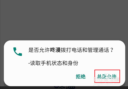 咚漫APP如何查找自己的ID是多少