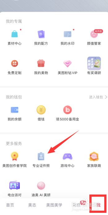 手机怎么拍摄社保卡回执照片 百度经验