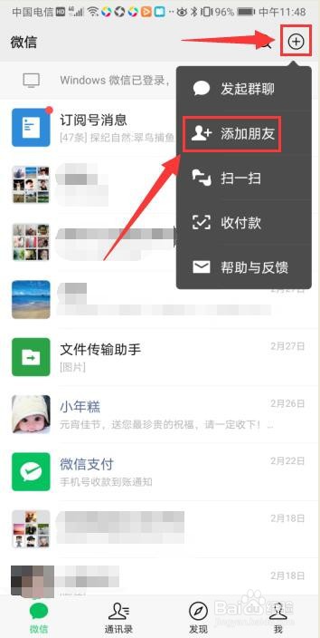 <b>微信怎么查询工行银行卡余额</b>